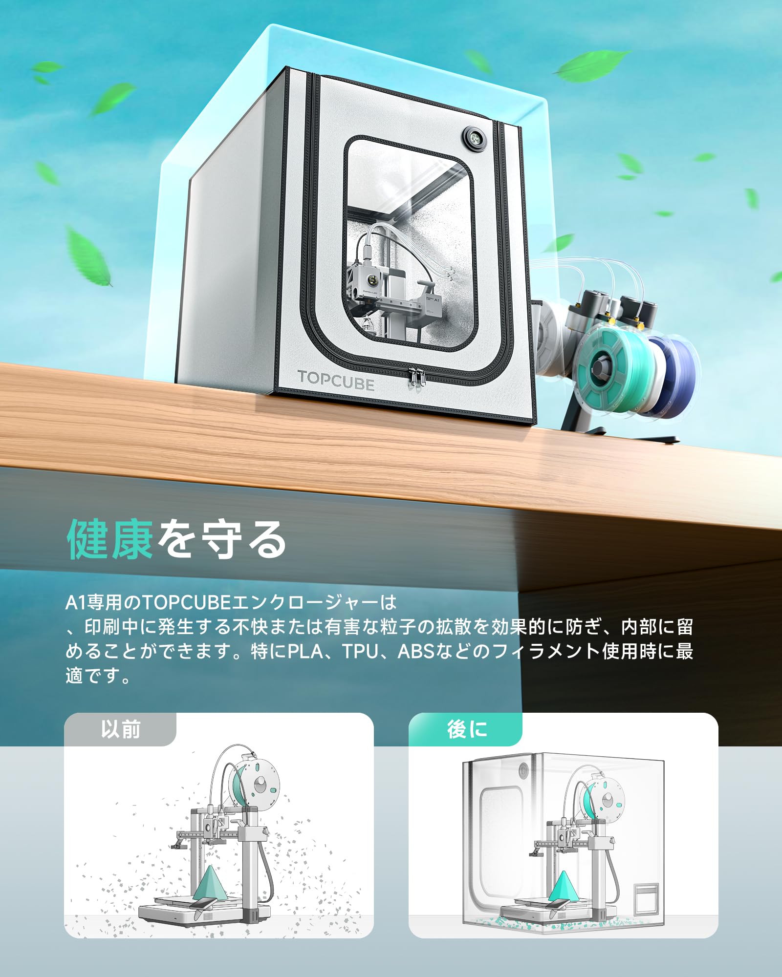 Amazon.co.jp: Bambu Lab A1 Mini用3Dプリンターエンクロージャ、LED